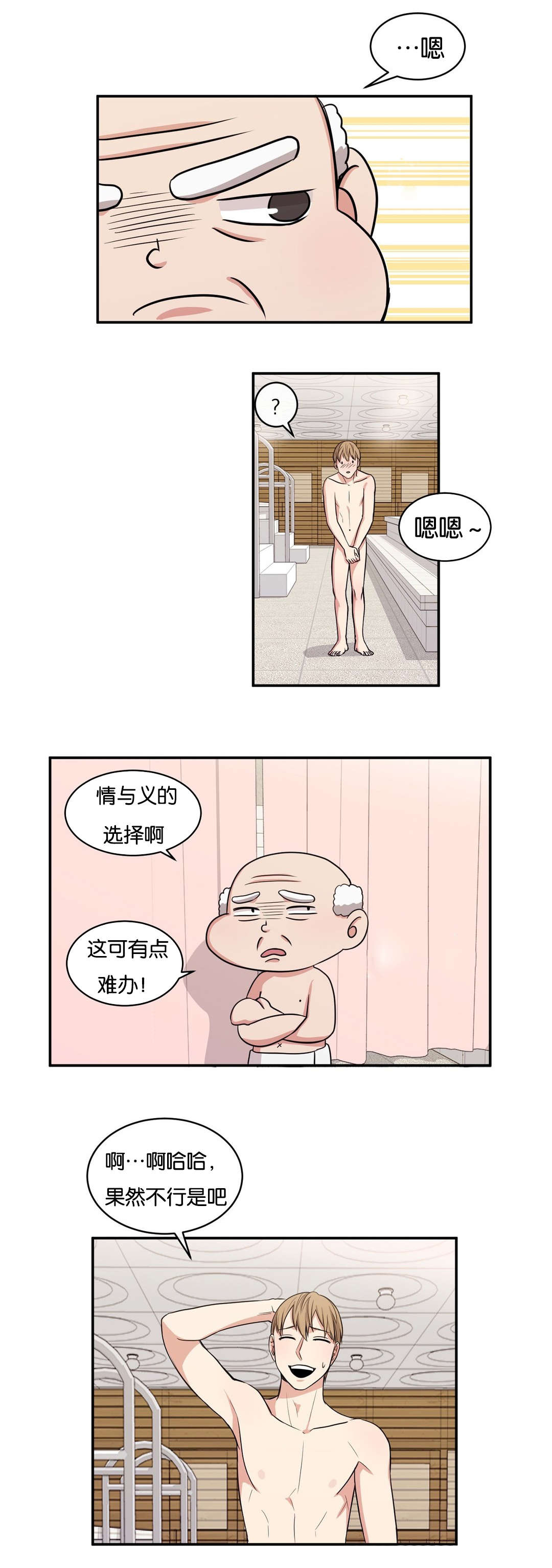 冷汤放冰箱需要裹保鲜膜吗漫画,第6章：你不要走2图