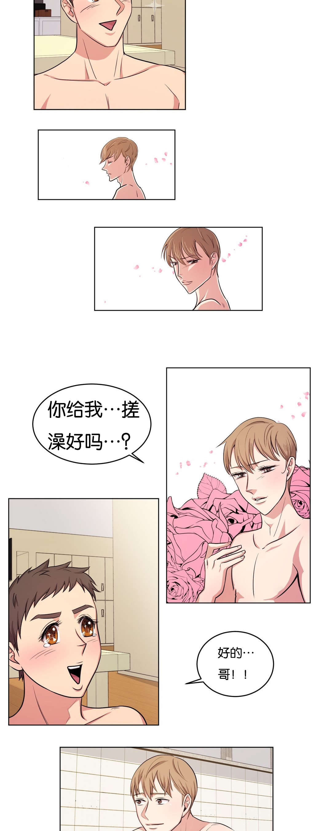 热汤倒进冷汤漫画,第8章：我想回家2图