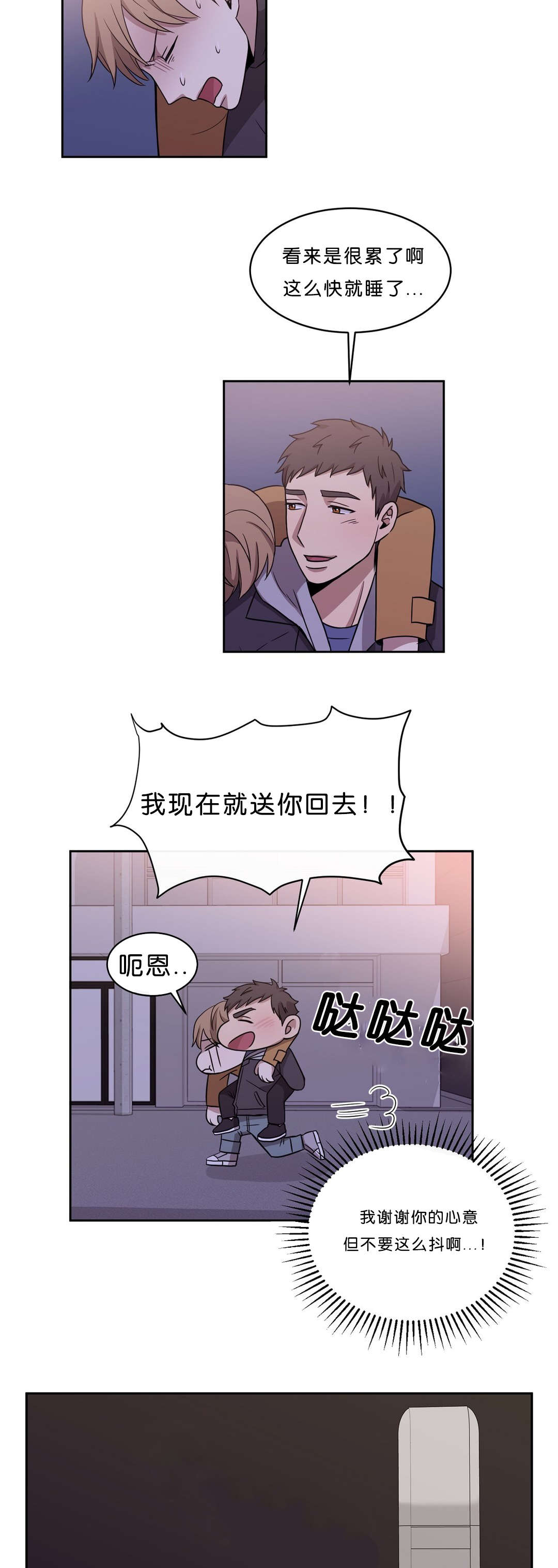 冷汤面做法河北漫画,第16章：别走1图