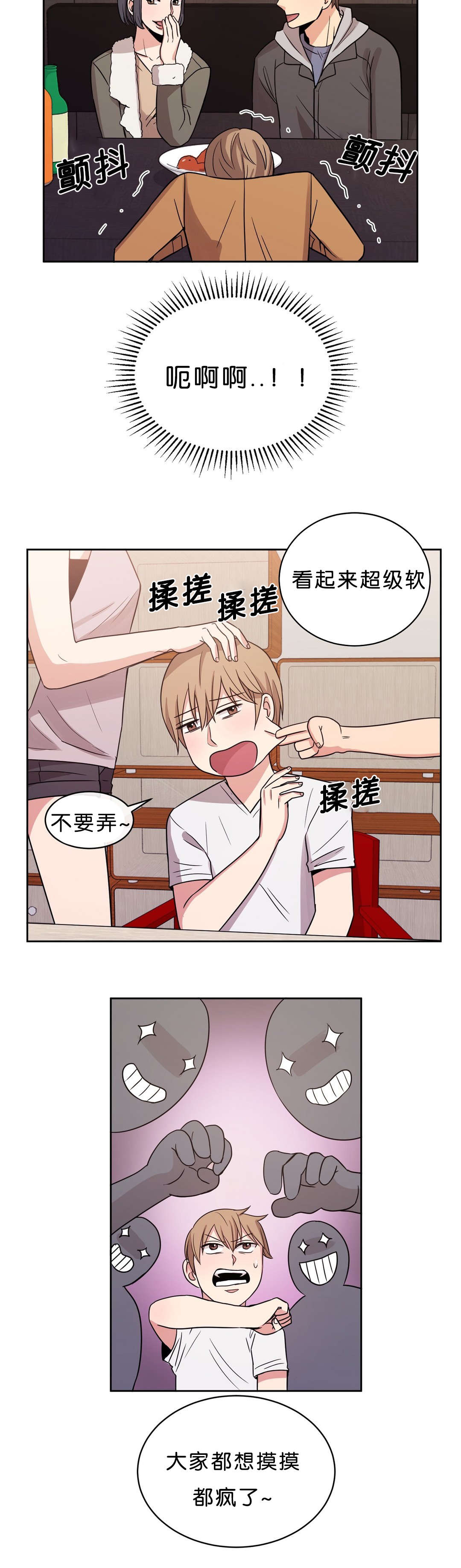 冷汤有哪些漫画,第15章：再来一杯1图