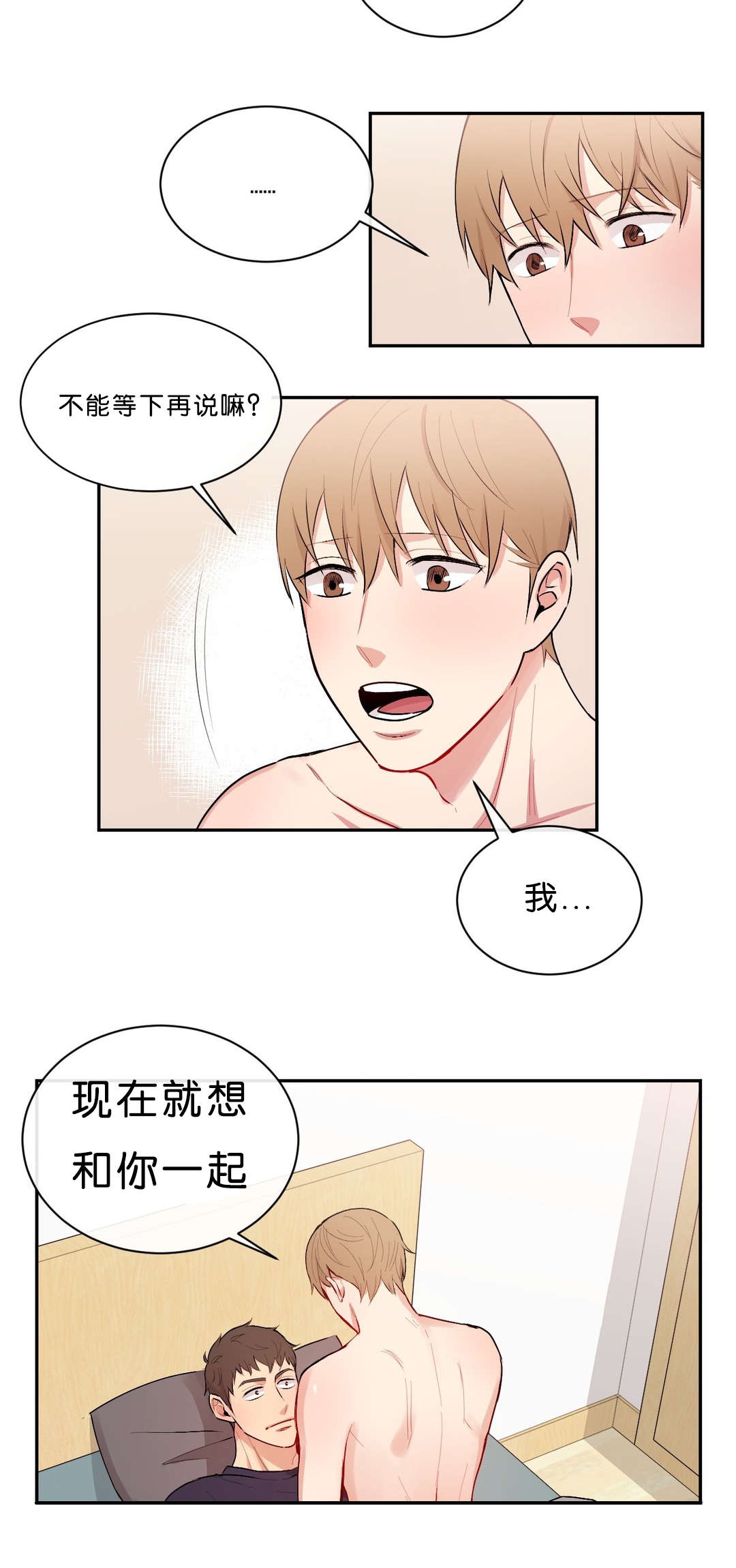 冷汤加热发酸漫画,第41章：什么鬼2图