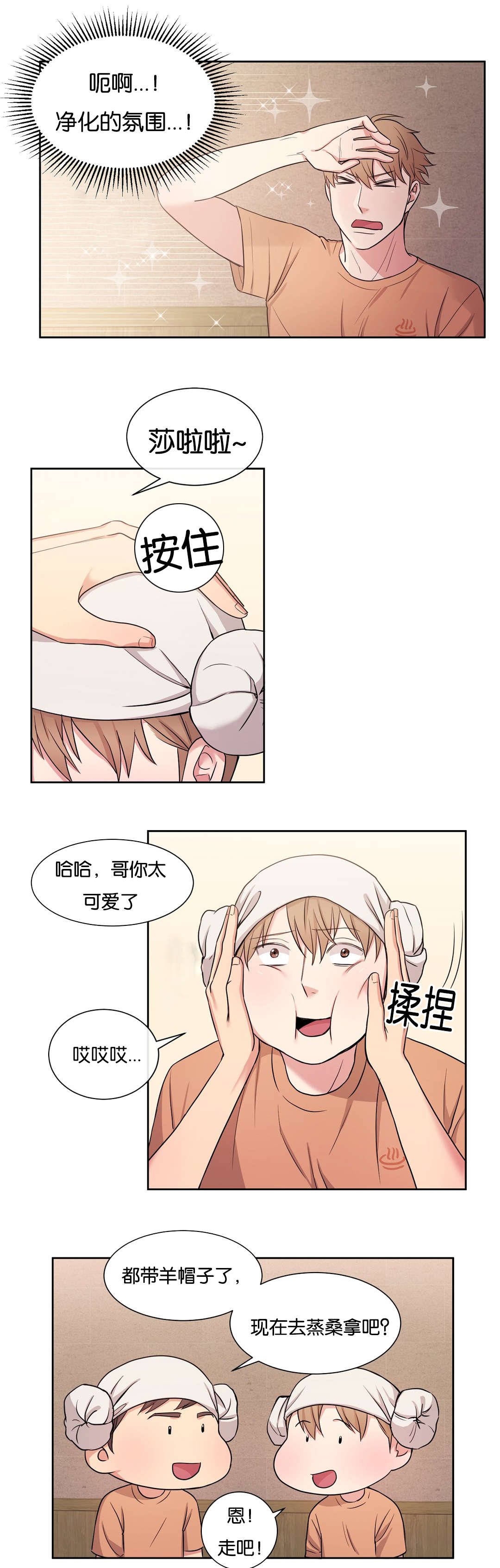 冷汤热汤漫画,第23章：针锋相对1图