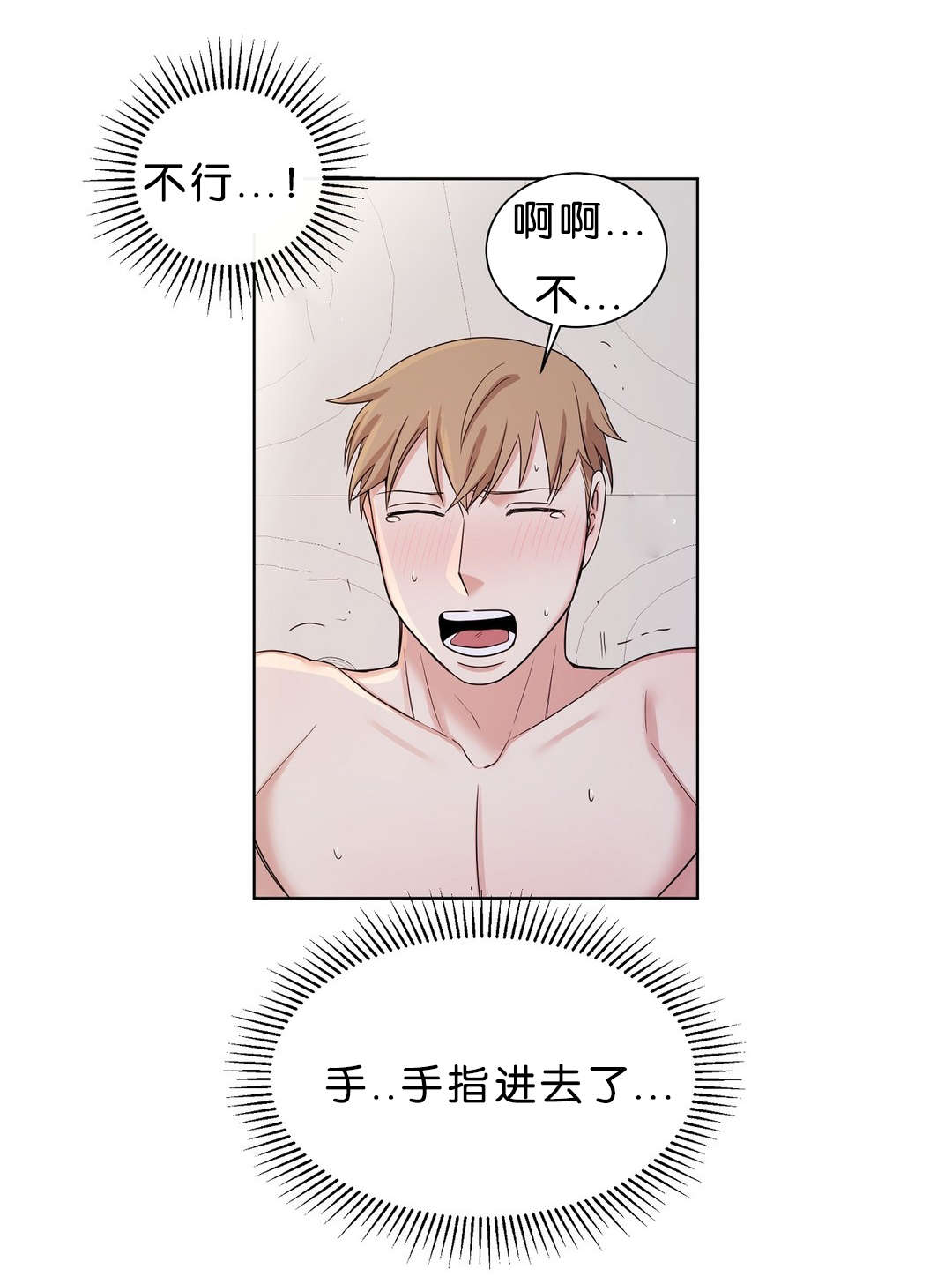 冷汤热汤漫画,第12章：昏倒1图