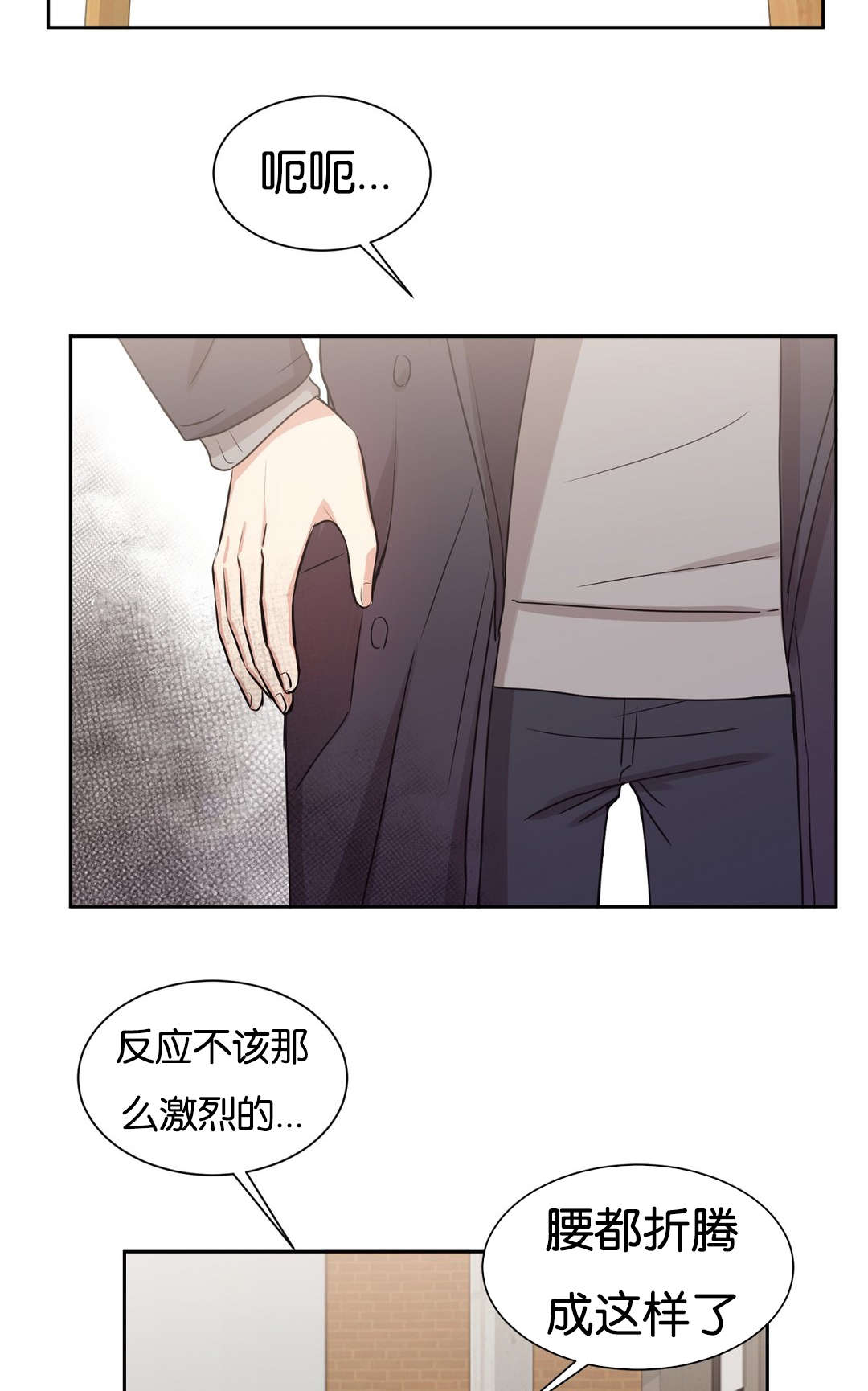 冷汤的花椒油怎么做漫画,第19章：找对了2图