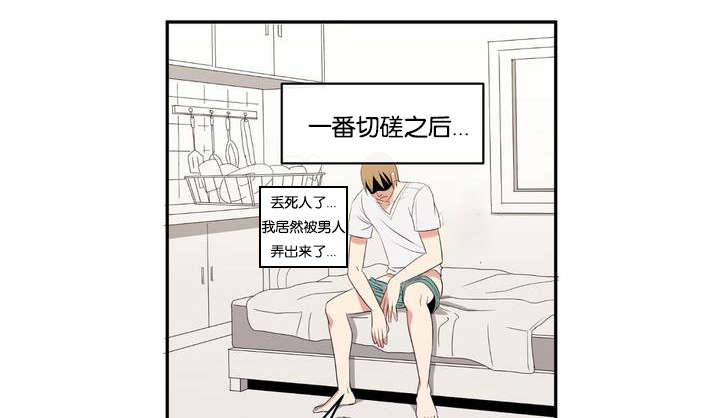 冷汤怎么做好吃漫画,第1章：好闻的肥皂男2图