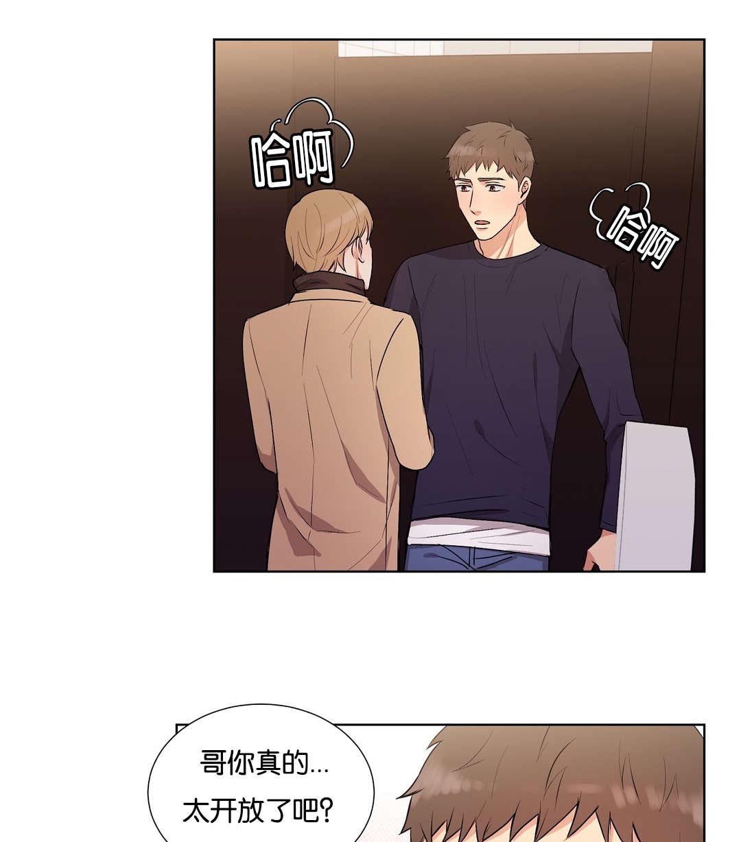 冷汤菜花漫画,第35章：安静点1图