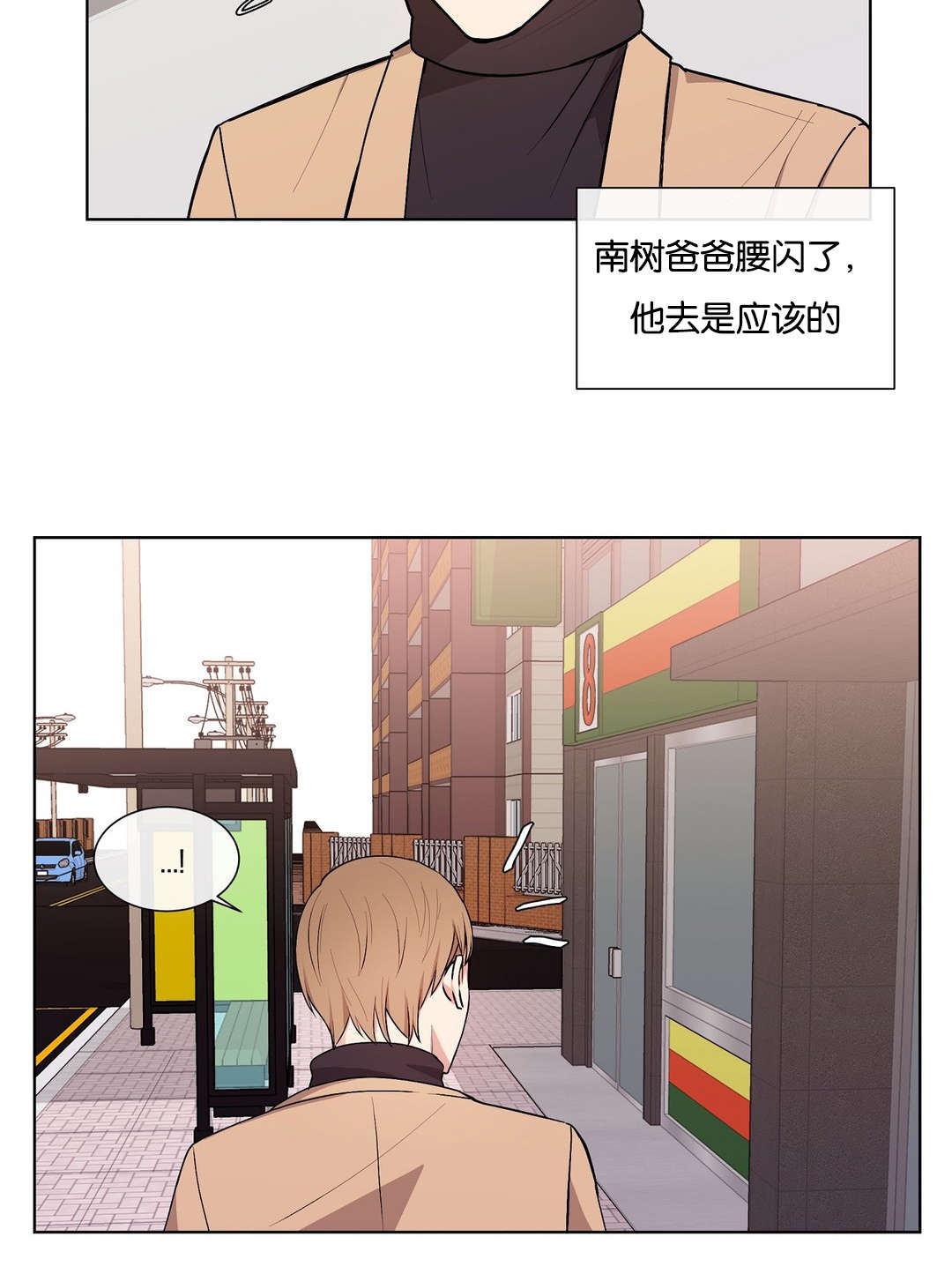 热汤和冷烫哪个持久漫画,第36章：这样不行2图