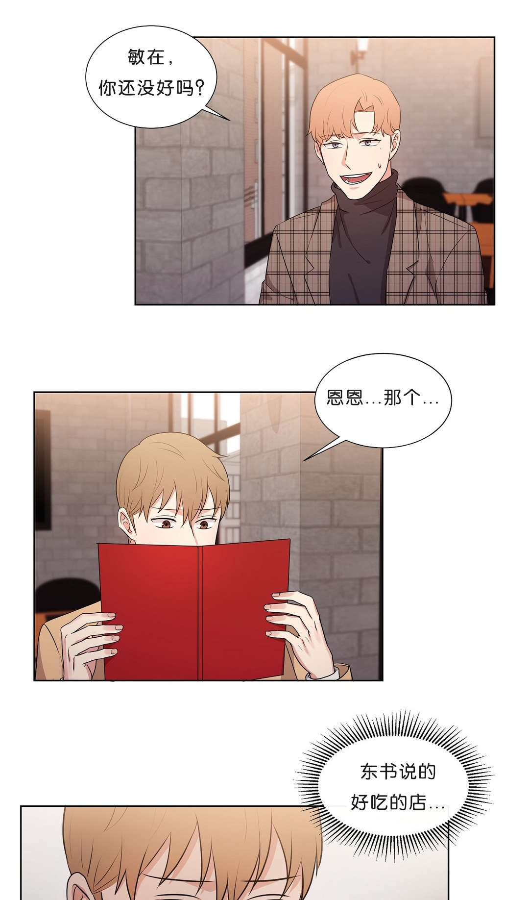 冷汤热汤漫画,第44章：心就不会这么痛了1图