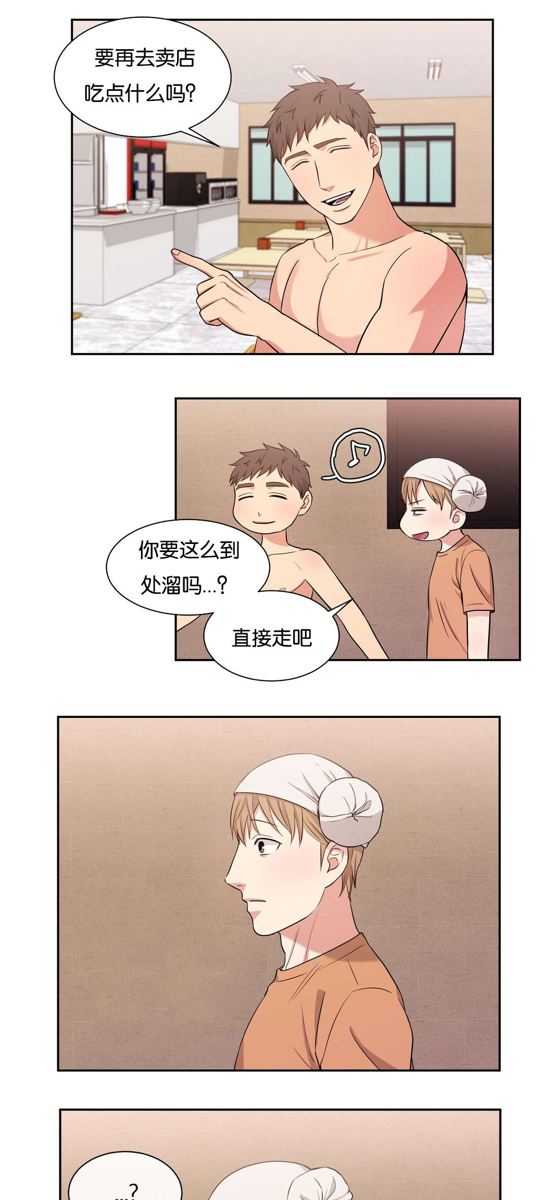 冷汤热汤漫画,第25章：烦人2图