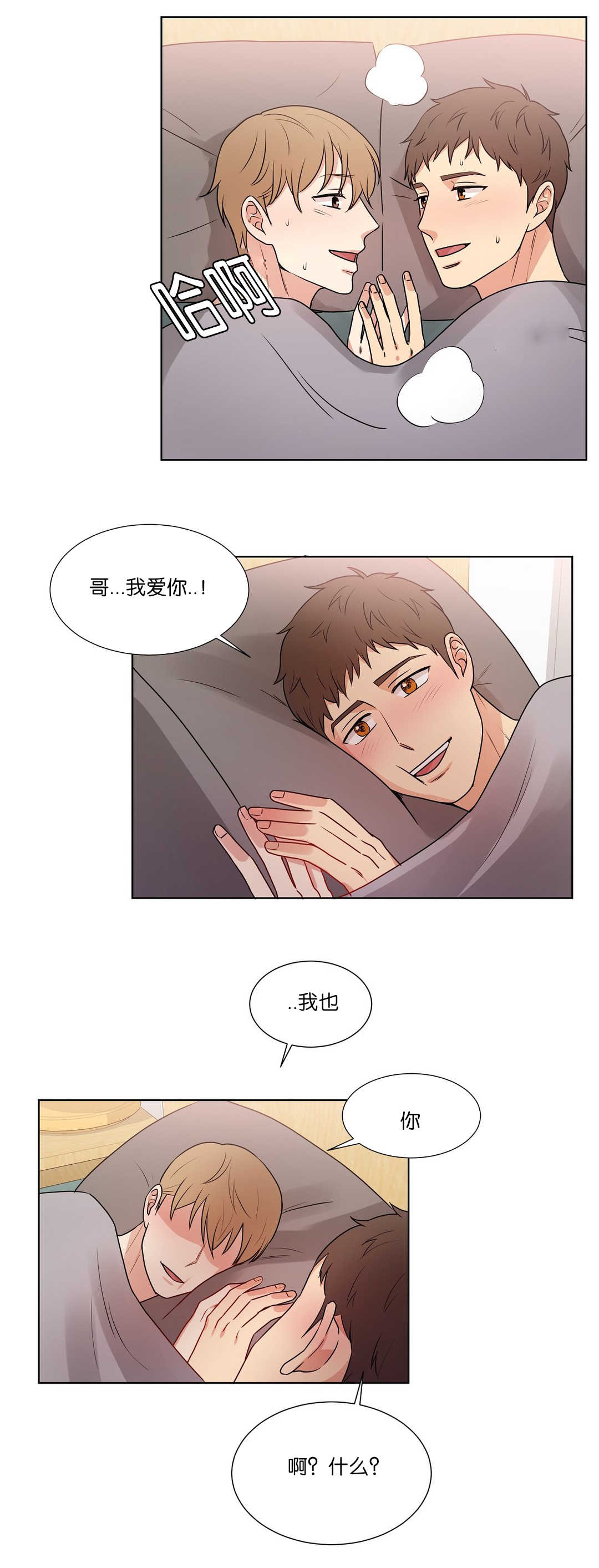 冷汤热汤漫画,第57章：说说而已1图