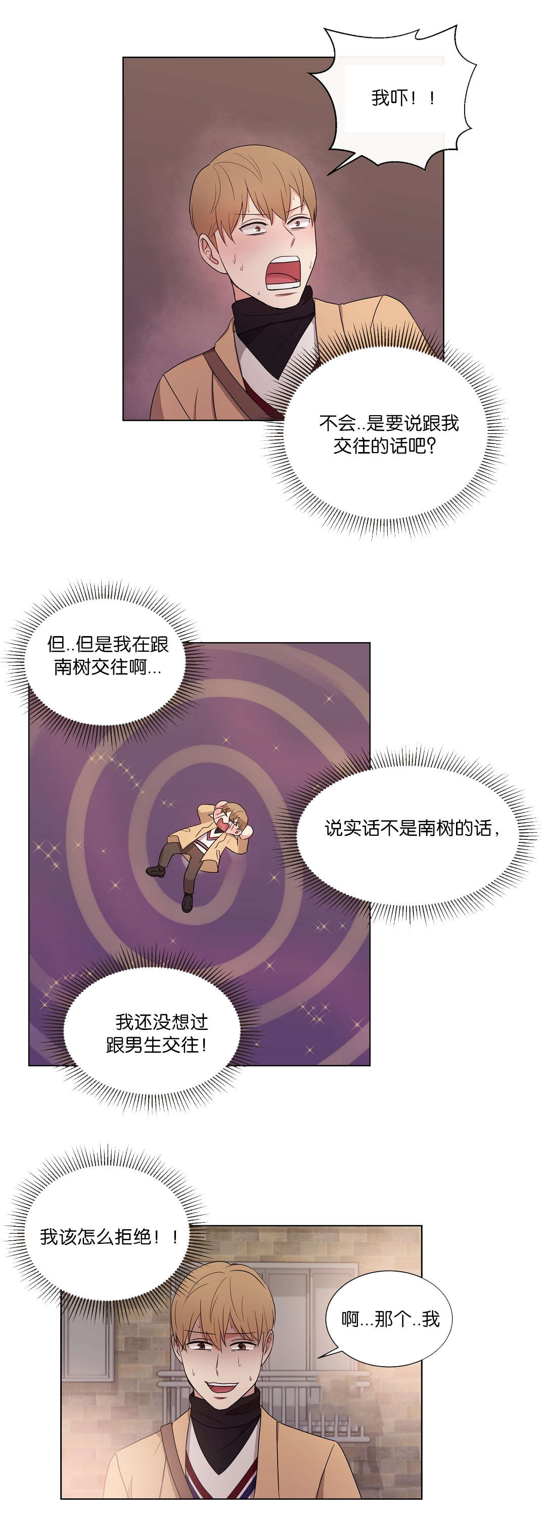 冷汤和热汤怎么更入味漫画,第50章：以后在给他电话吧1图