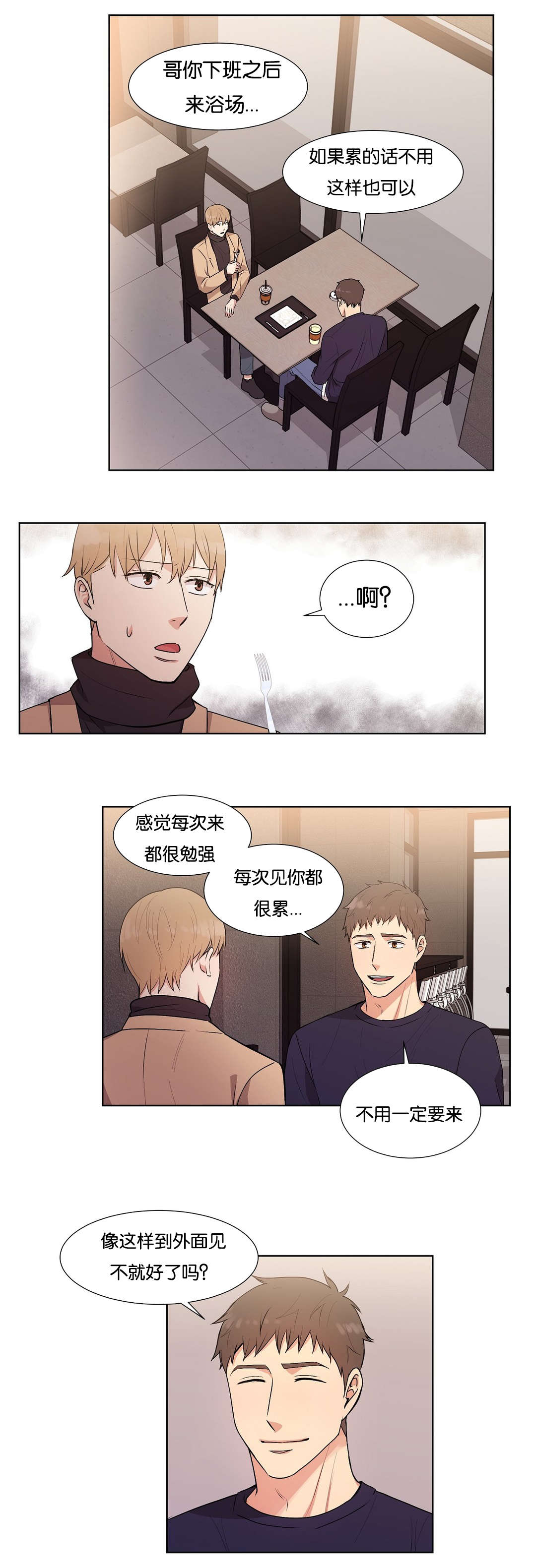 热汤倒进冷汤漫画,第34章：不会像这样了1图