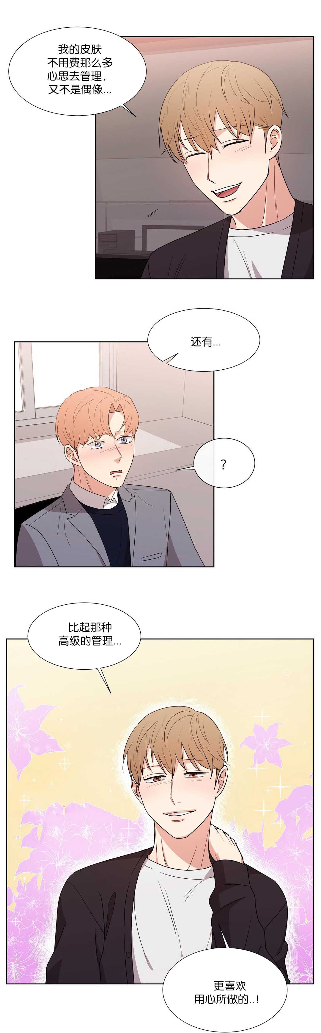 冷汤的英文漫画,第57章：说说而已1图