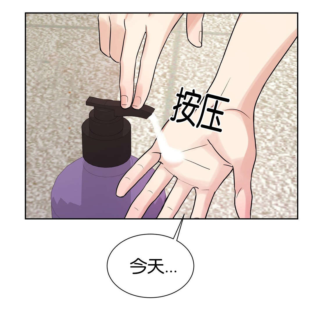 冷汤圆如何加热漫画,第21章：让你暖和点1图