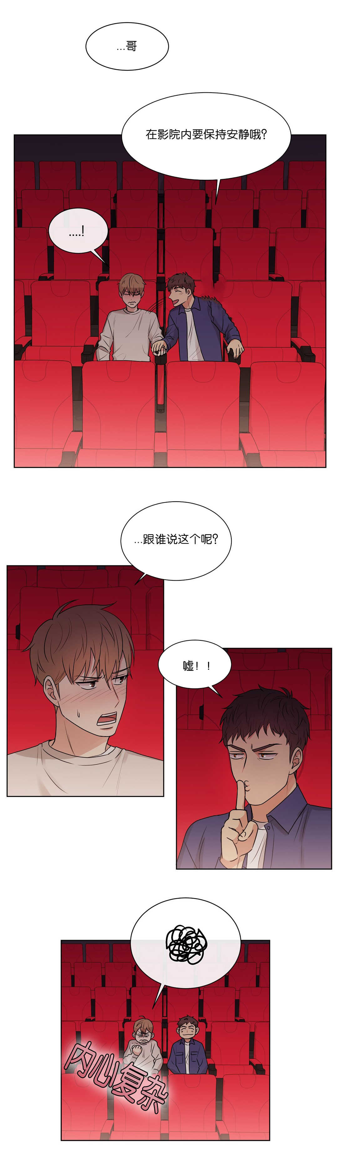 冷汤热汤漫画,第62章：你真的甜1图