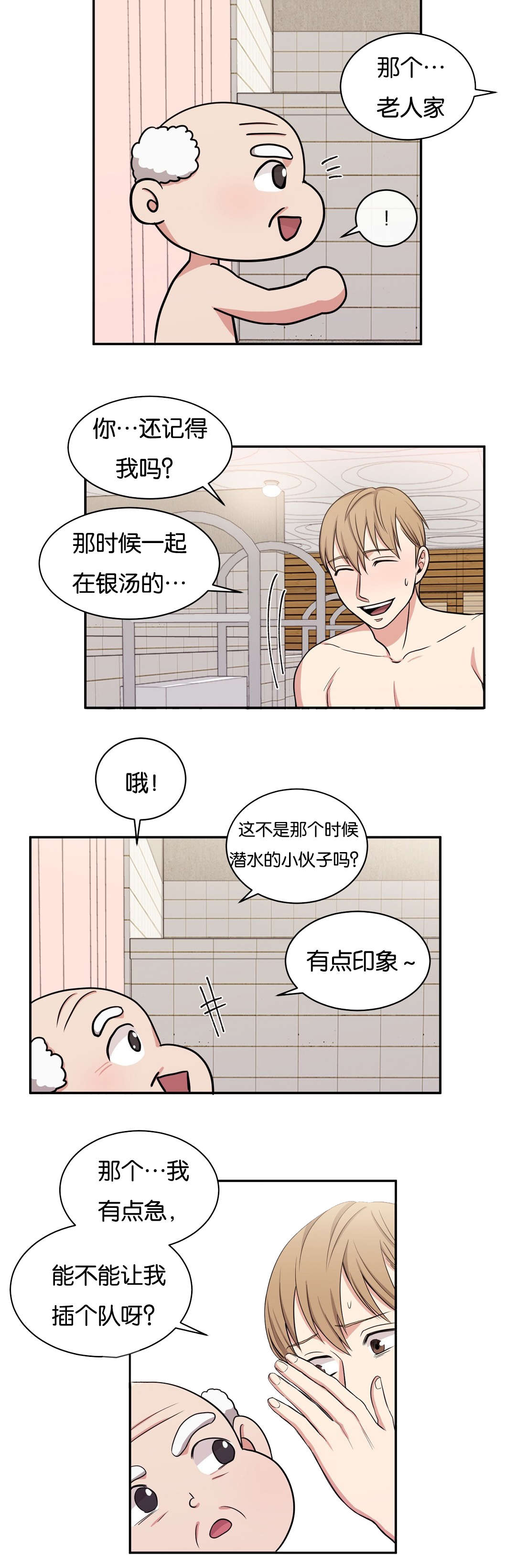 冷汤放冰箱需要裹保鲜膜吗漫画,第6章：你不要走1图