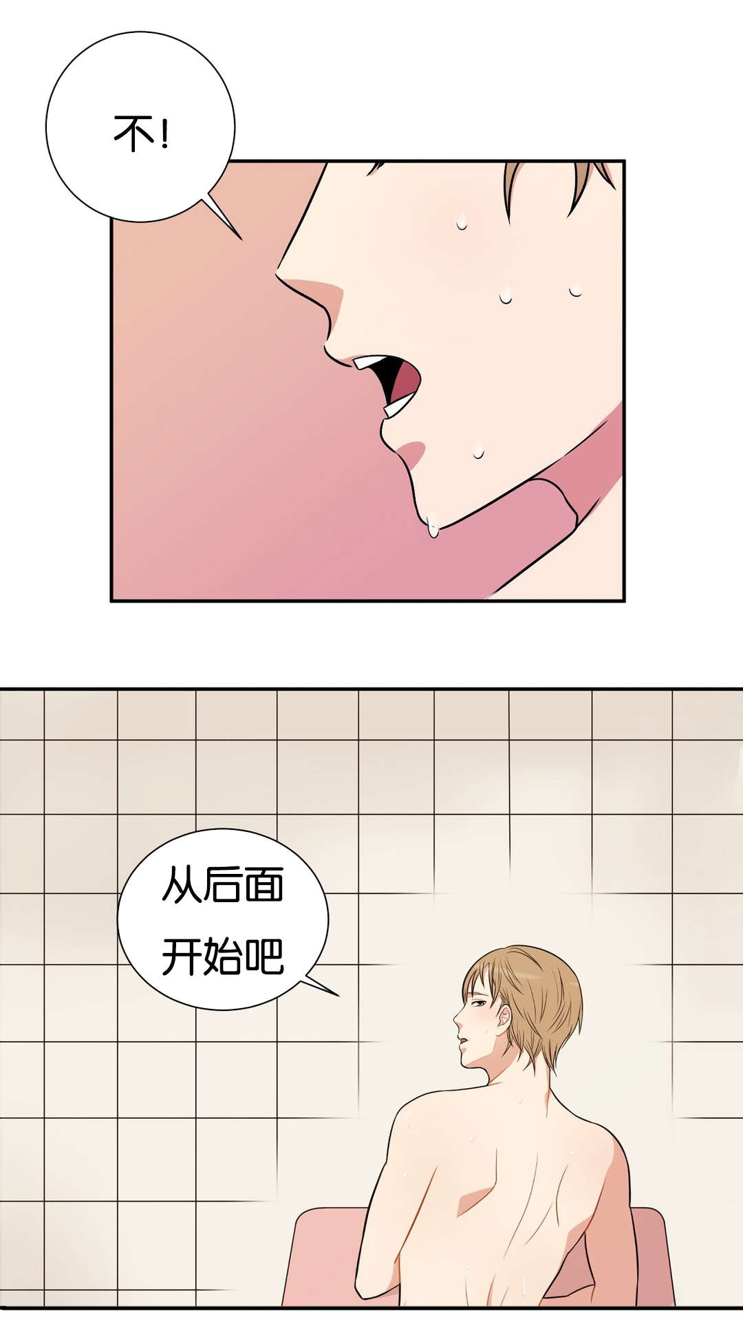 冷汤能喝吗漫画,第3章：灰可真多1图