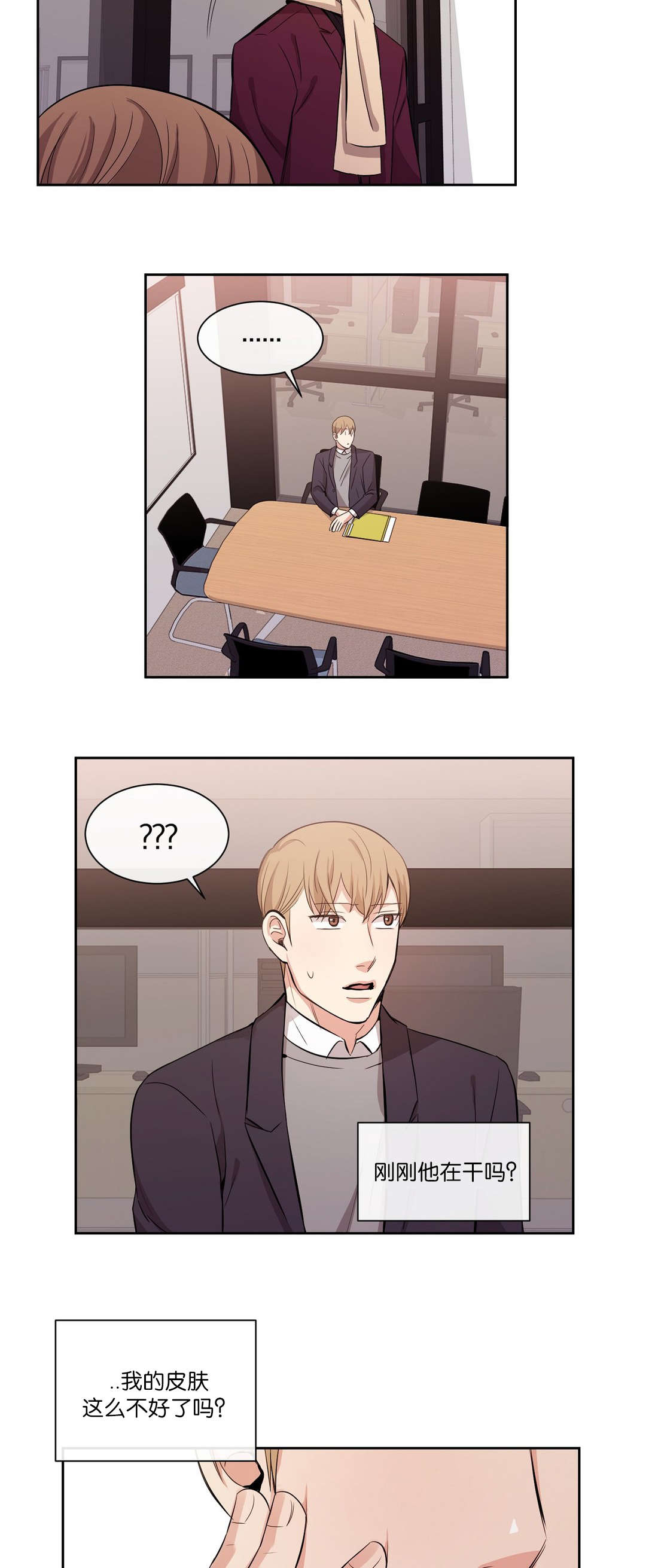 冷汤热汤漫画,第30章：有时间吗1图