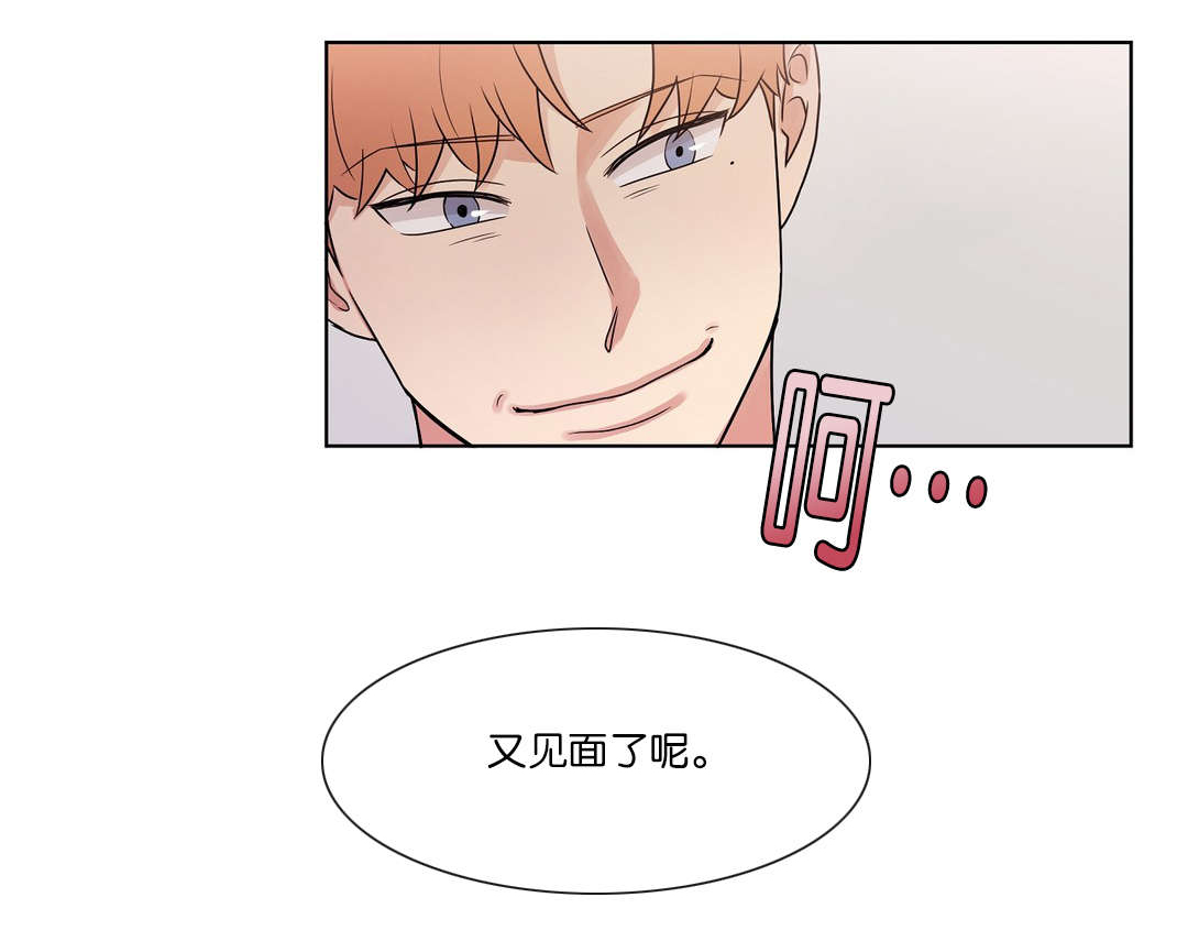 啥叫冷汤与热汤漫画,第47章：都等很久了2图