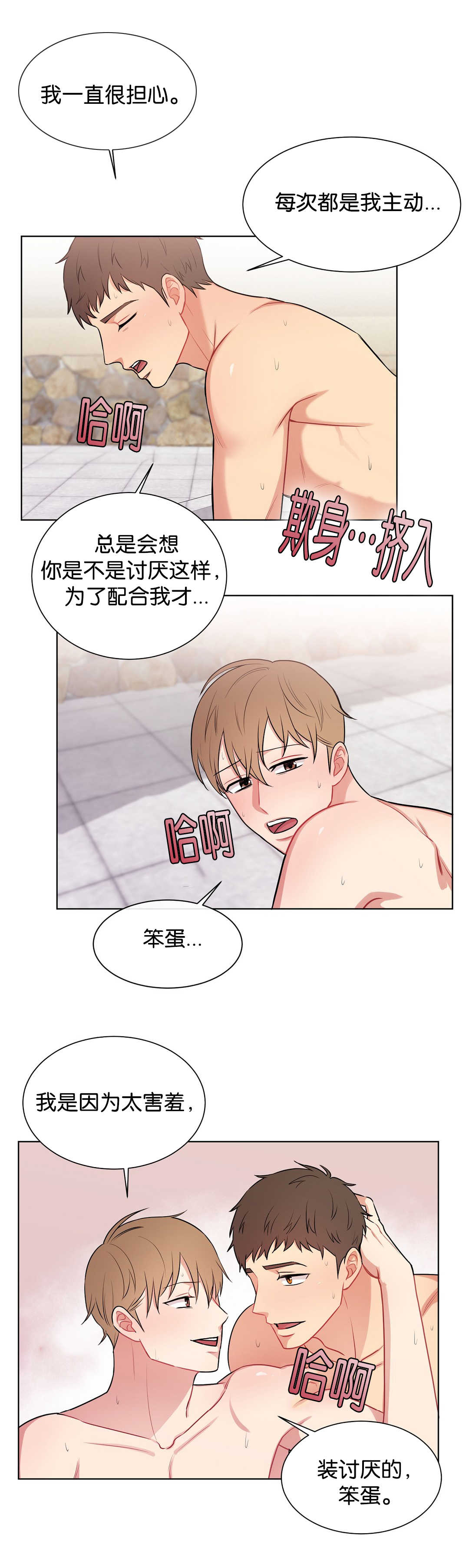 冷汤圆做法漫画,第65章：在配合我2图