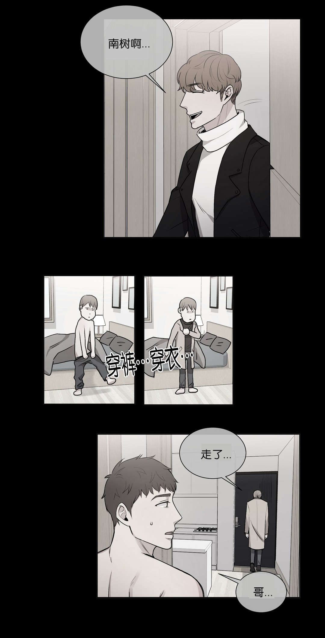 漫画冷烫热汤漫画,第46章：难道2图