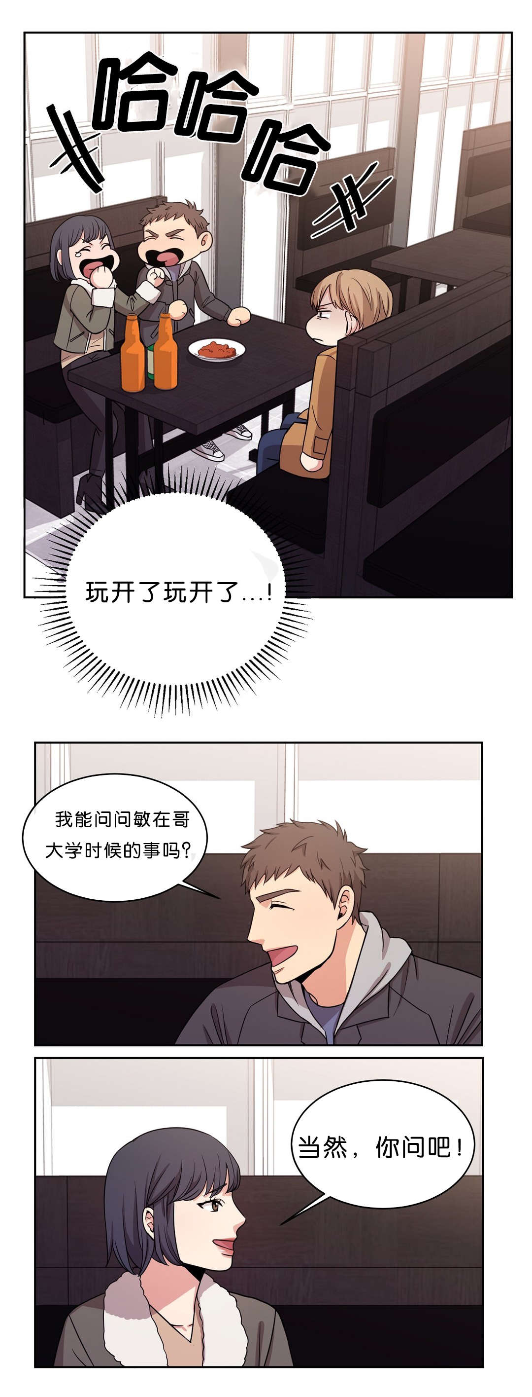 冷汤有哪些漫画,第15章：再来一杯2图