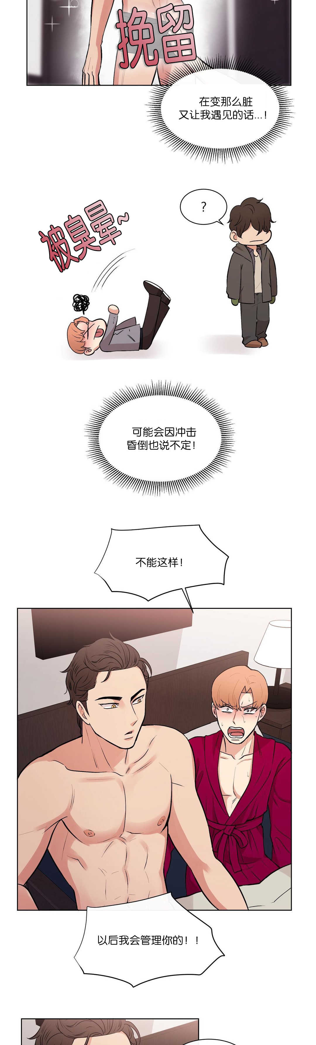 冷汤搭配什么菜好吃漫画,第61章：身体报答1图