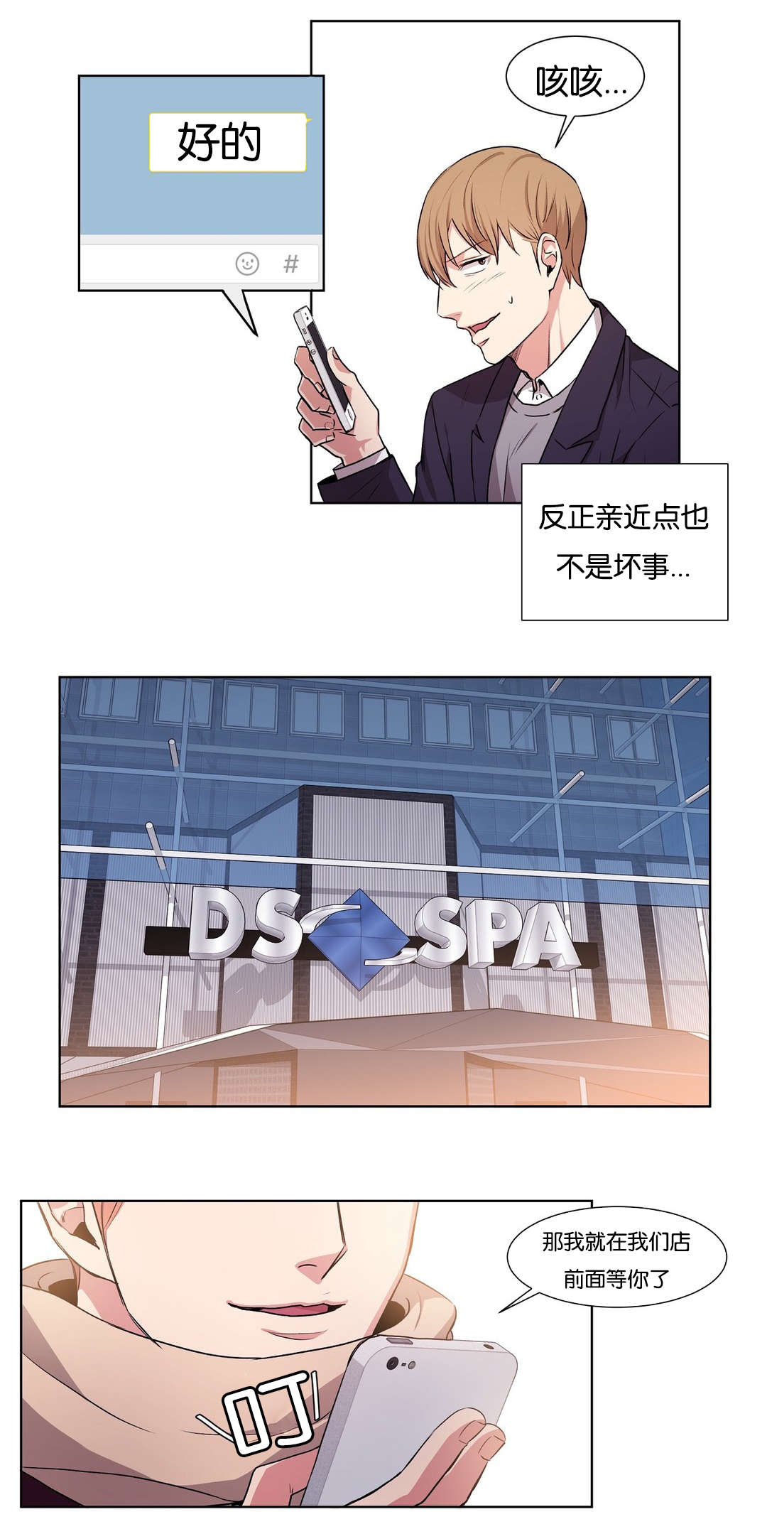 冷汤加热需要包保鲜膜吗漫画,第31章：都说到这份上了1图