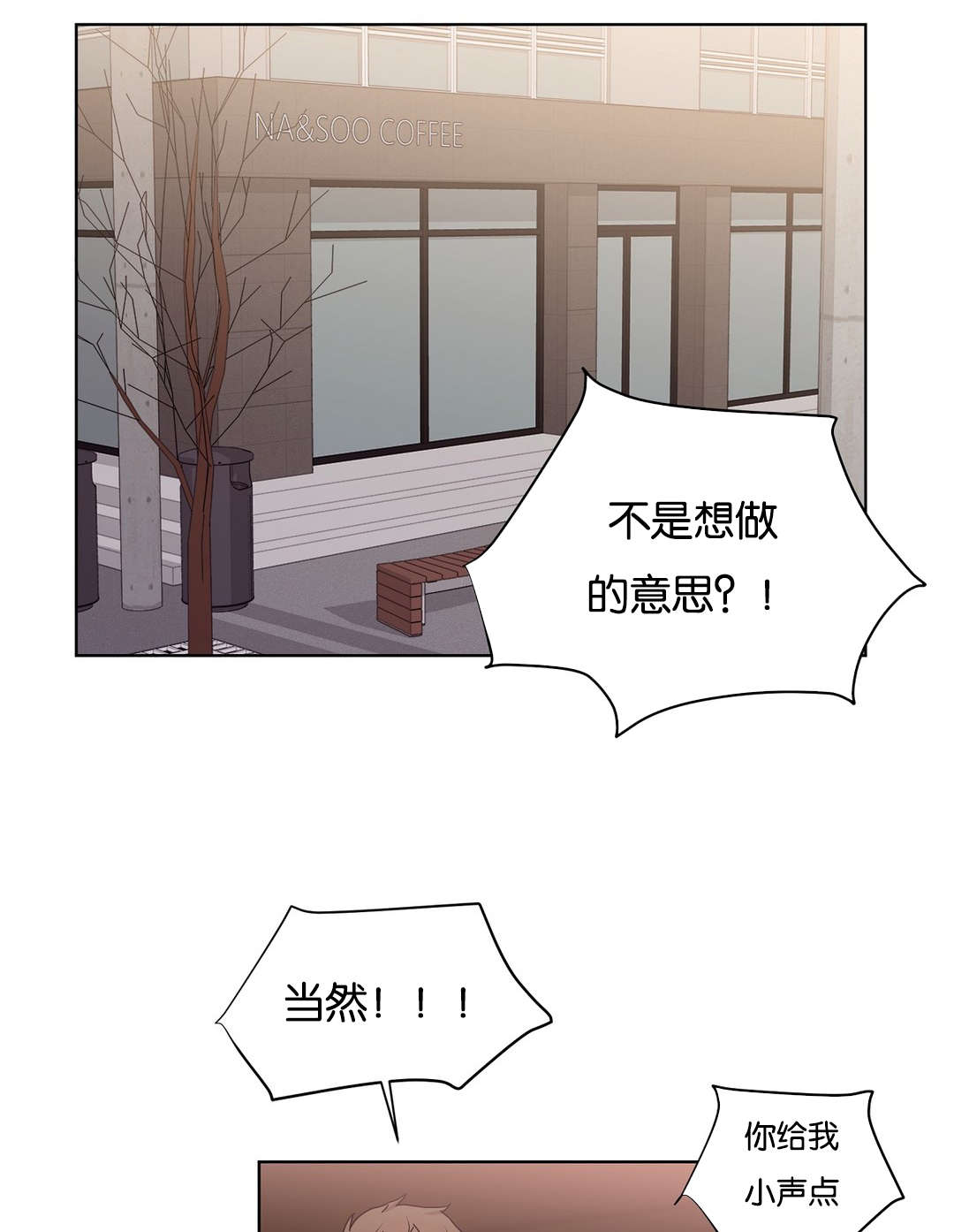 冷汤热汤漫画,第36章：这样不行1图