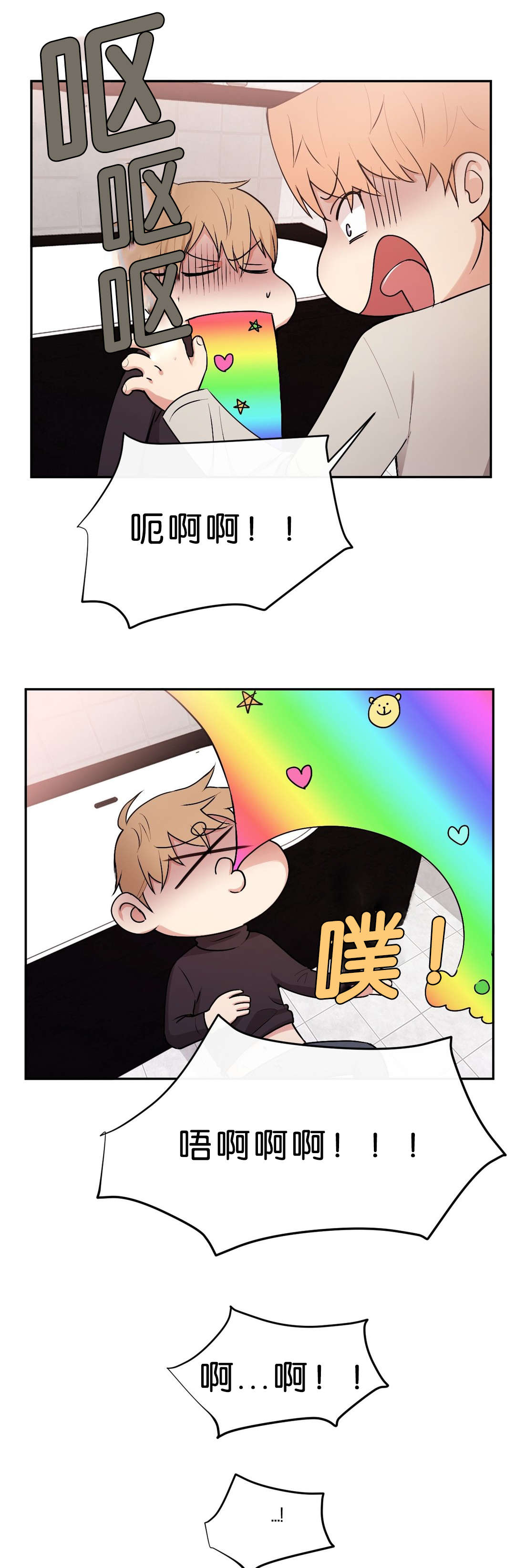 热汤不汤漫画,第39章：只是洗澡1图