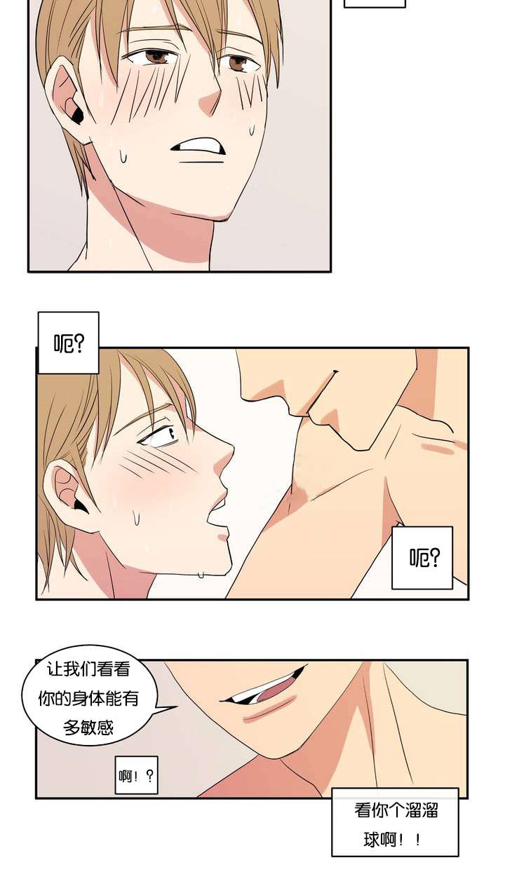 冷汤怎么做好吃漫画,第1章：好闻的肥皂男1图