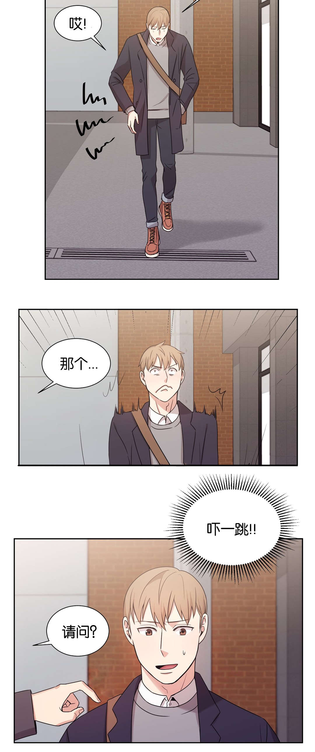 冷汤的花椒油怎么做漫画,第19章：找对了1图