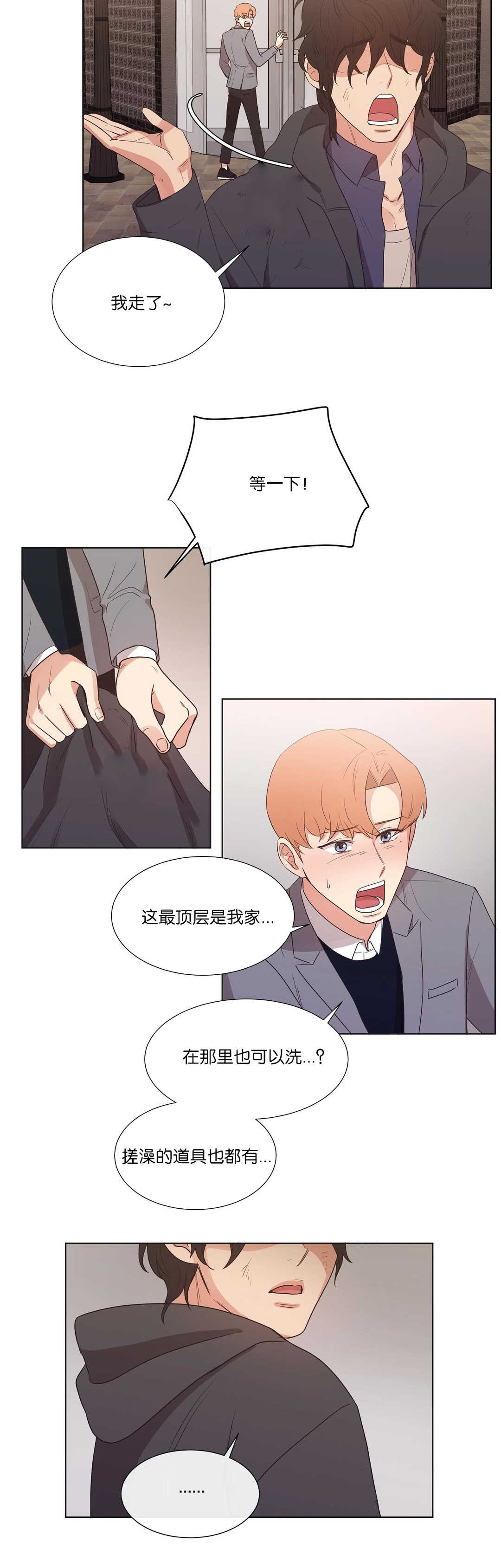 热汤面条汤底漫画,第58章：来电话了1图