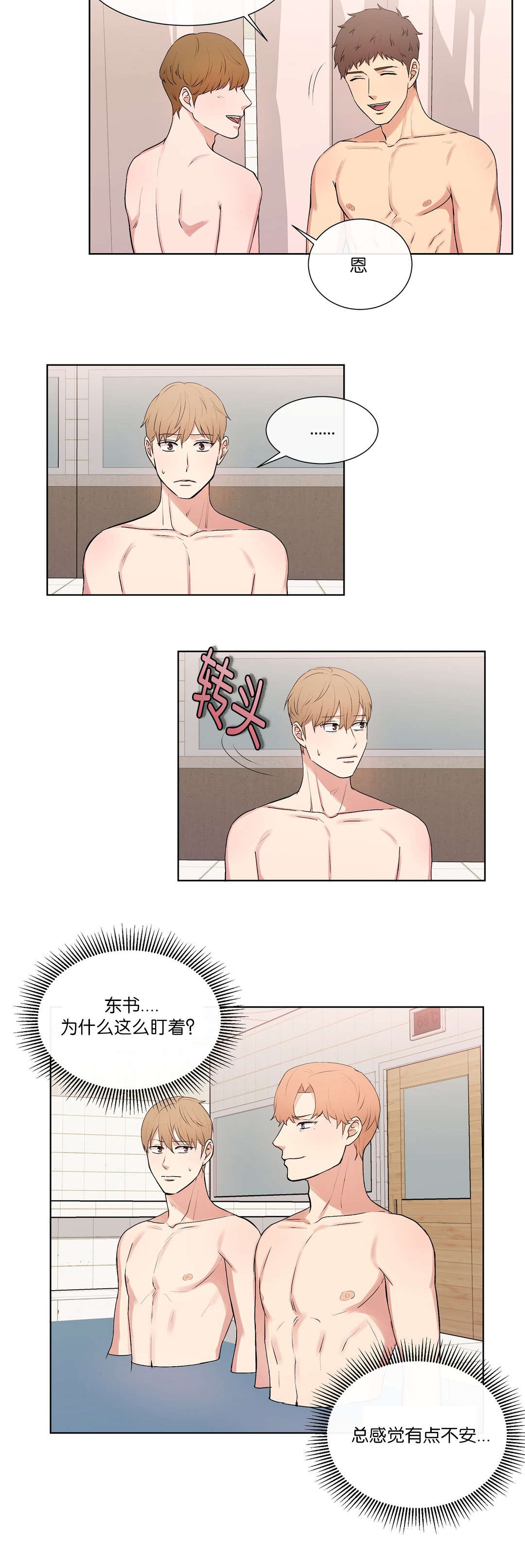 冷汤热汤漫画,第48章：不会是真的吧1图