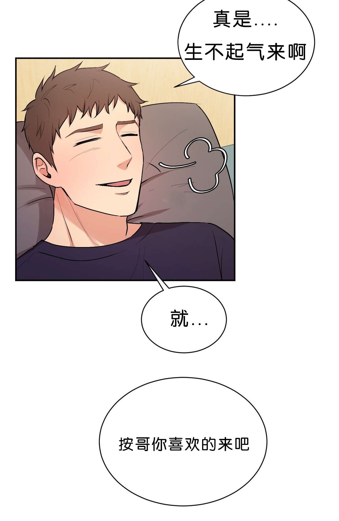冷汤热汤漫画,第41章：什么鬼1图