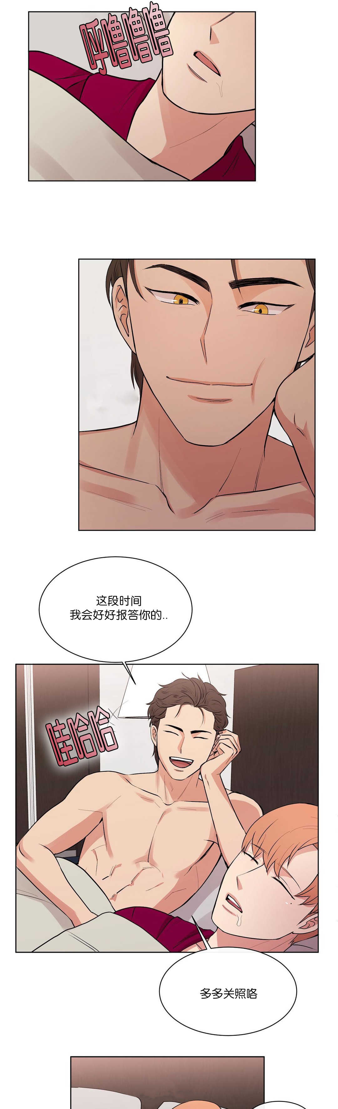 冷汤热汤漫画第一季漫画,第61章：身体报答2图