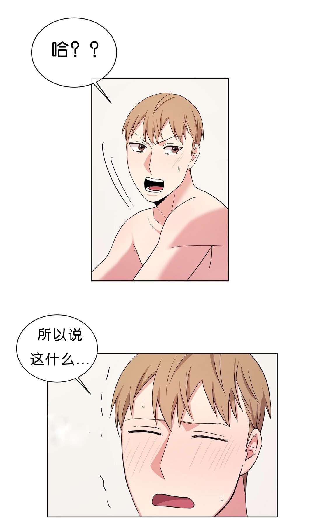 冷暖人生漫画,第12章：昏倒2图