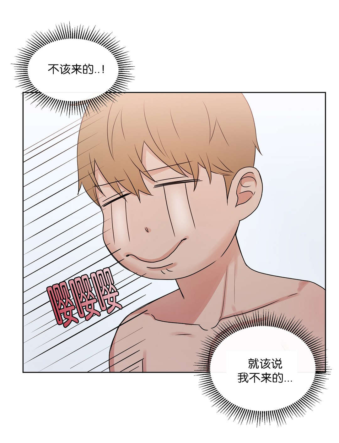 冷汤配菜家常菜有哪些漫画,第47章：都等很久了1图