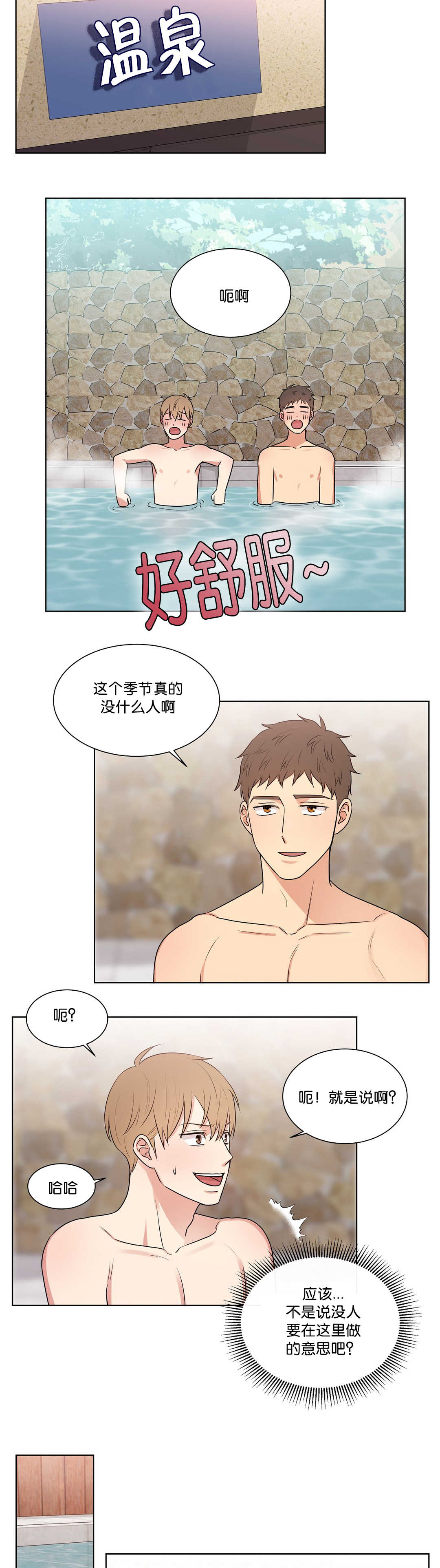 冷汤放冰箱需要裹保鲜膜吗漫画,第64章：没人的话2图