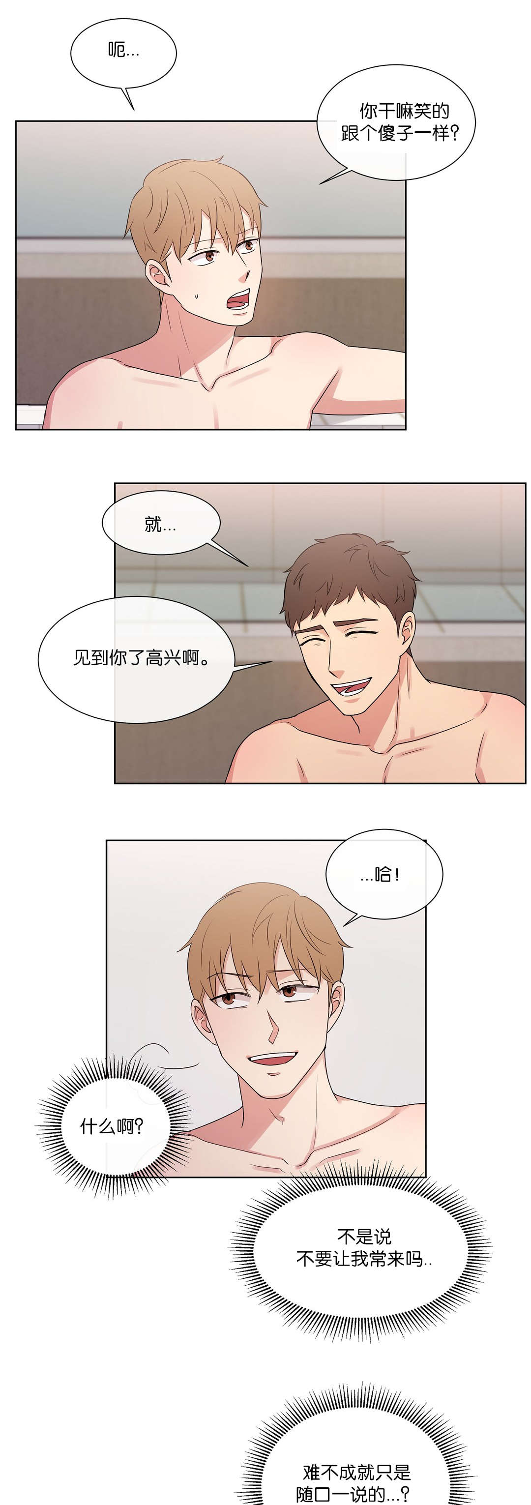 海龟汤热汤漫画,第46章：难道2图