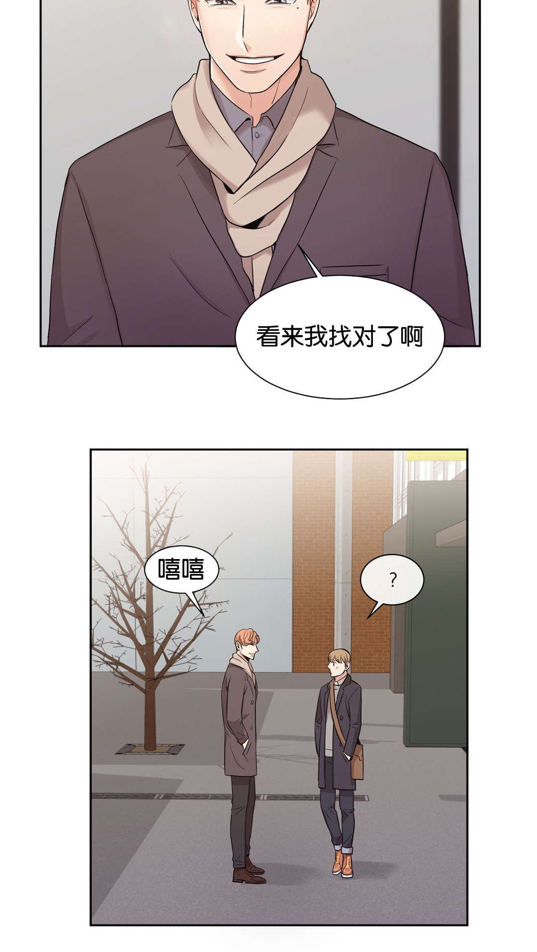 冷烫热烫的区别 哪个好漫画,第19章：找对了1图