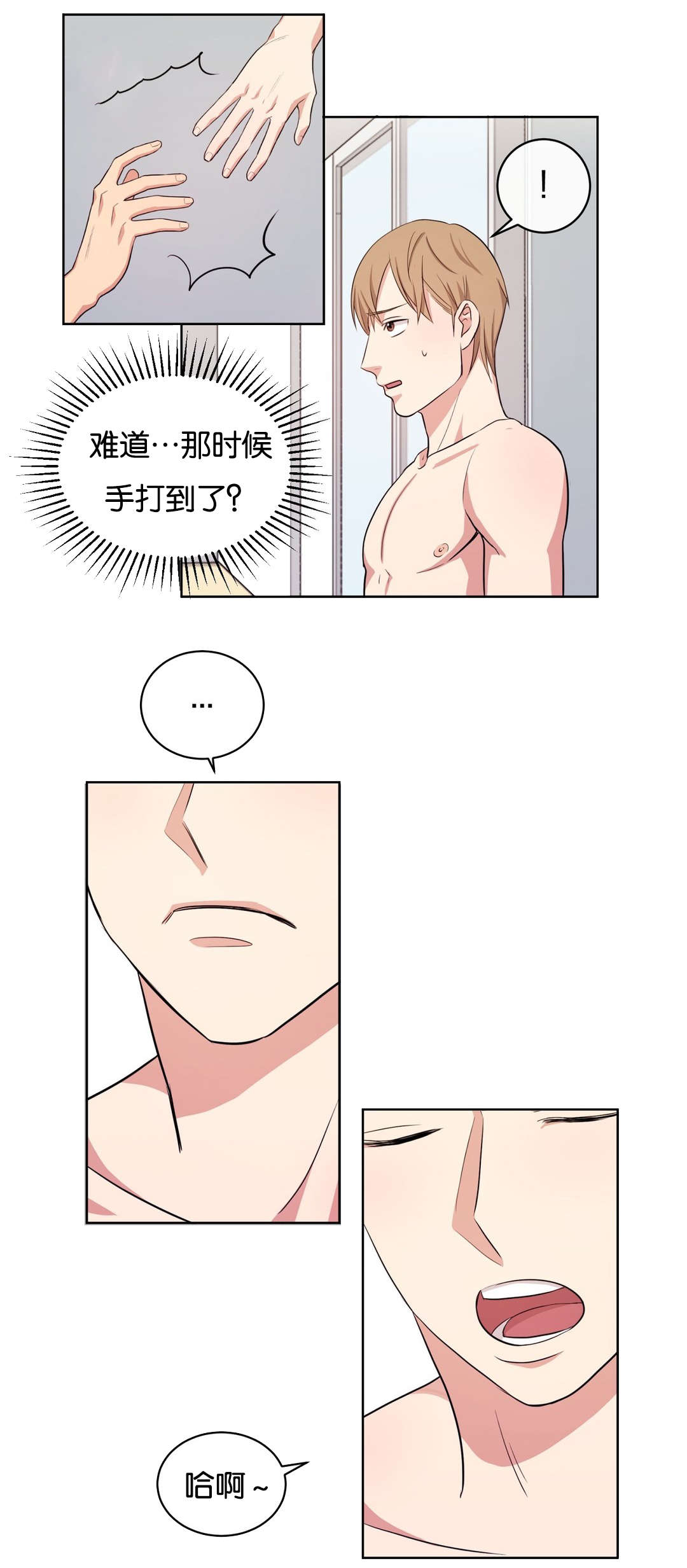 冷汤热汤漫画,第7章：受伤的表情1图