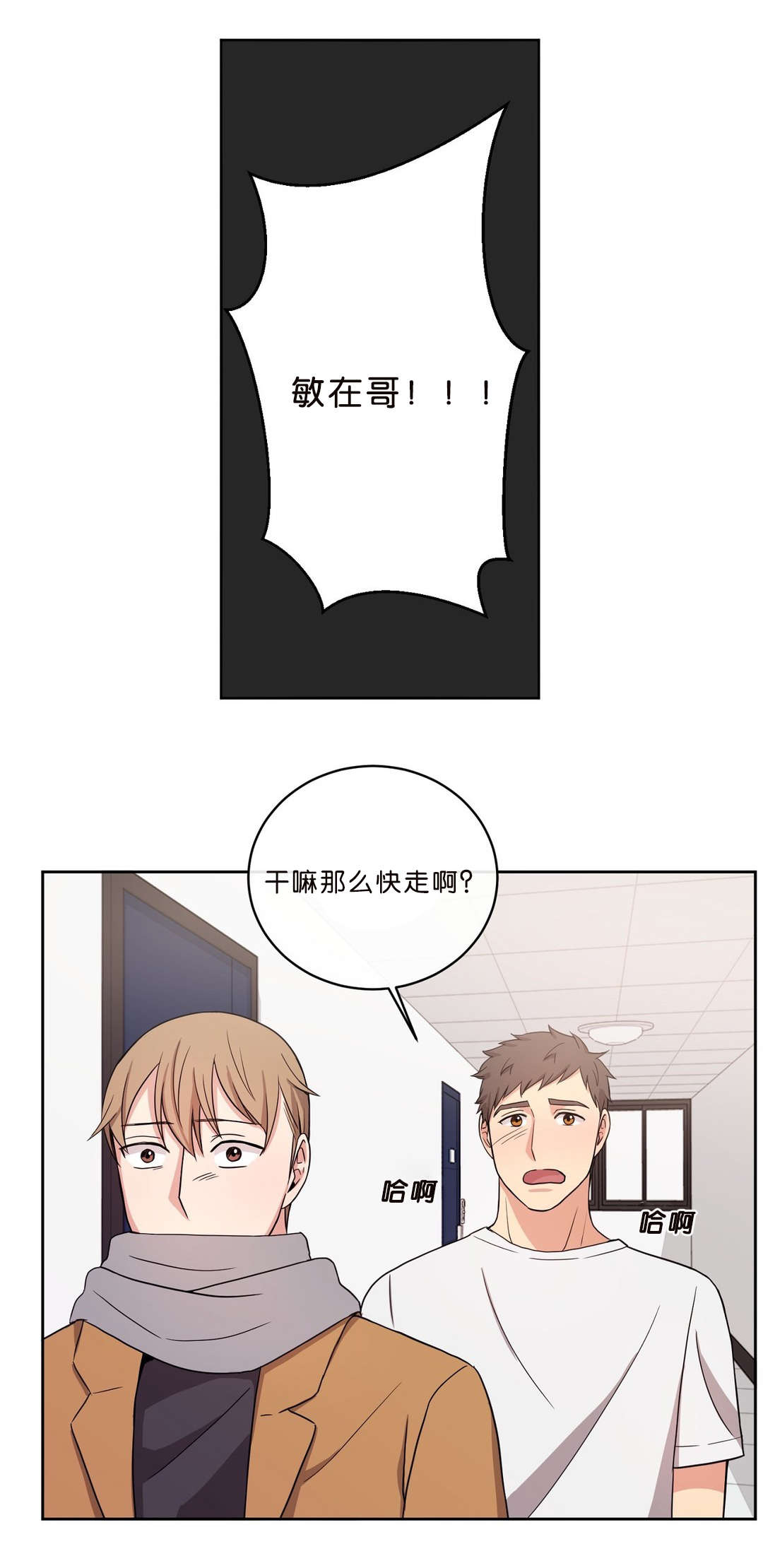 冷汤技巧漫画,第13章：追过来1图