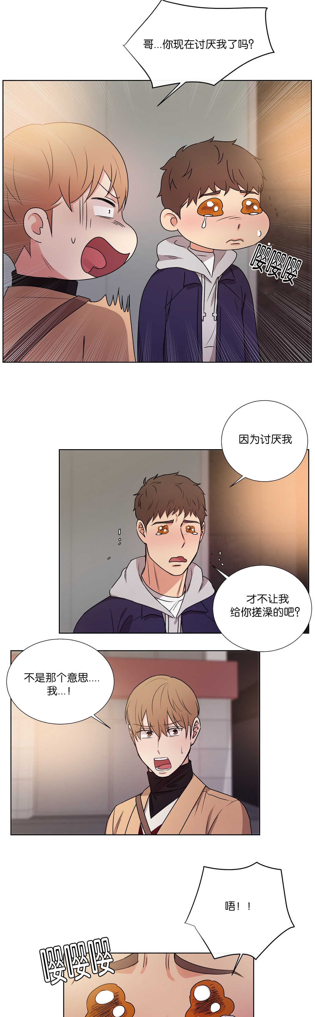 冷军漫画,第55章：你看着我2图