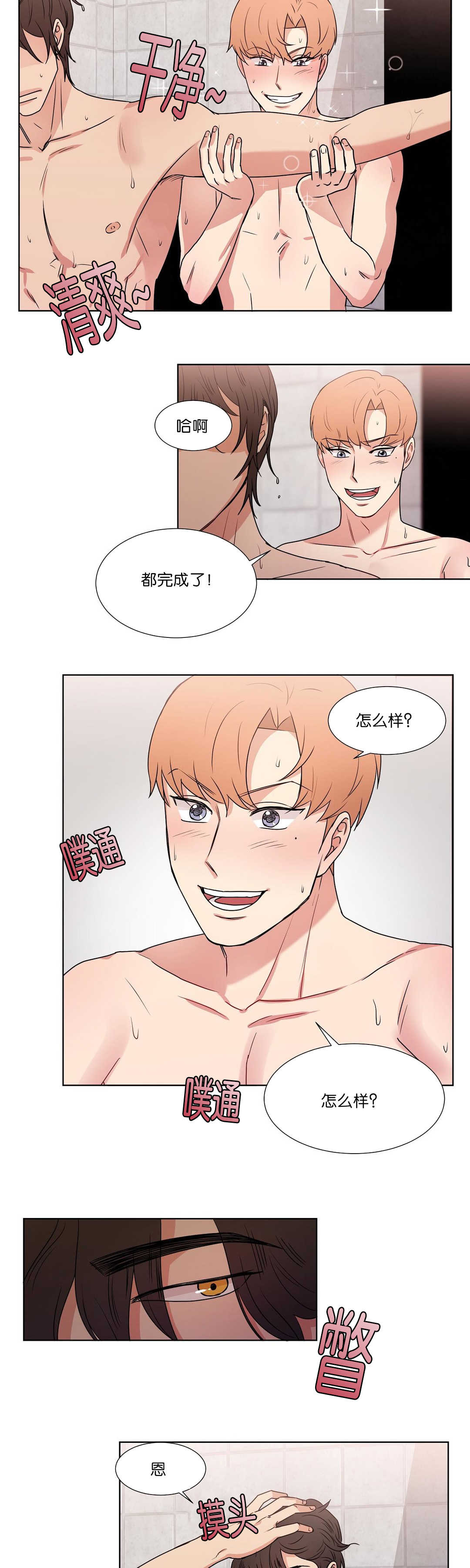 冷汤圆如何加热漫画,第59章：舒服多了1图