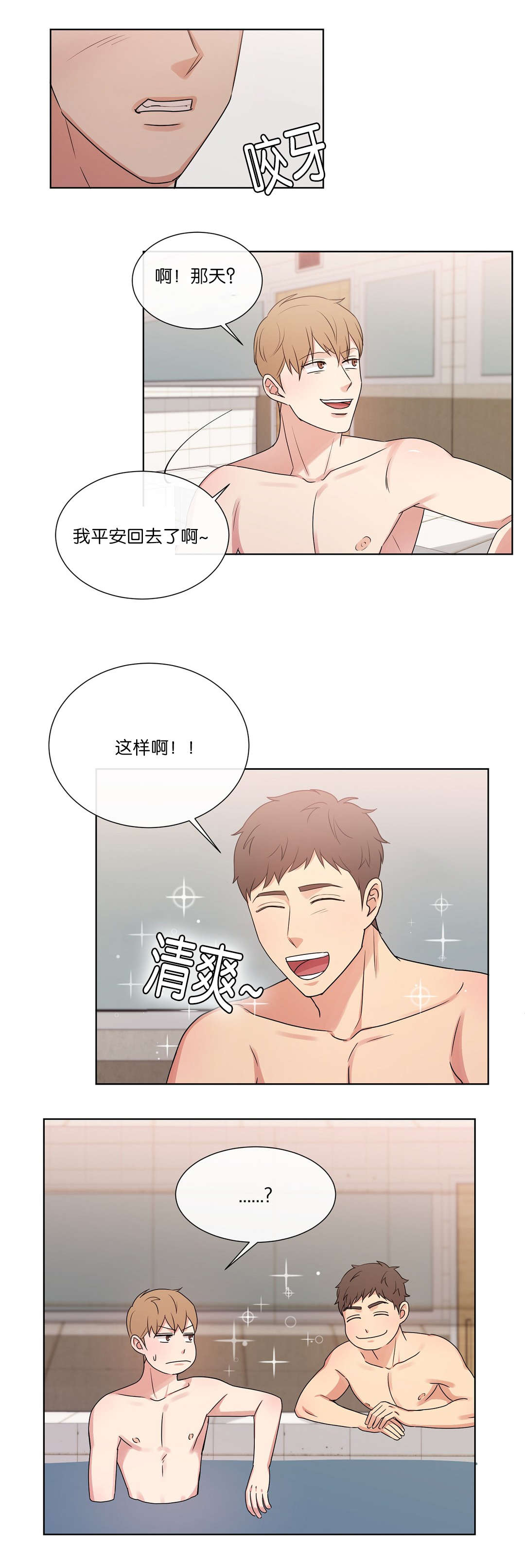 海龟汤热汤漫画,第46章：难道1图