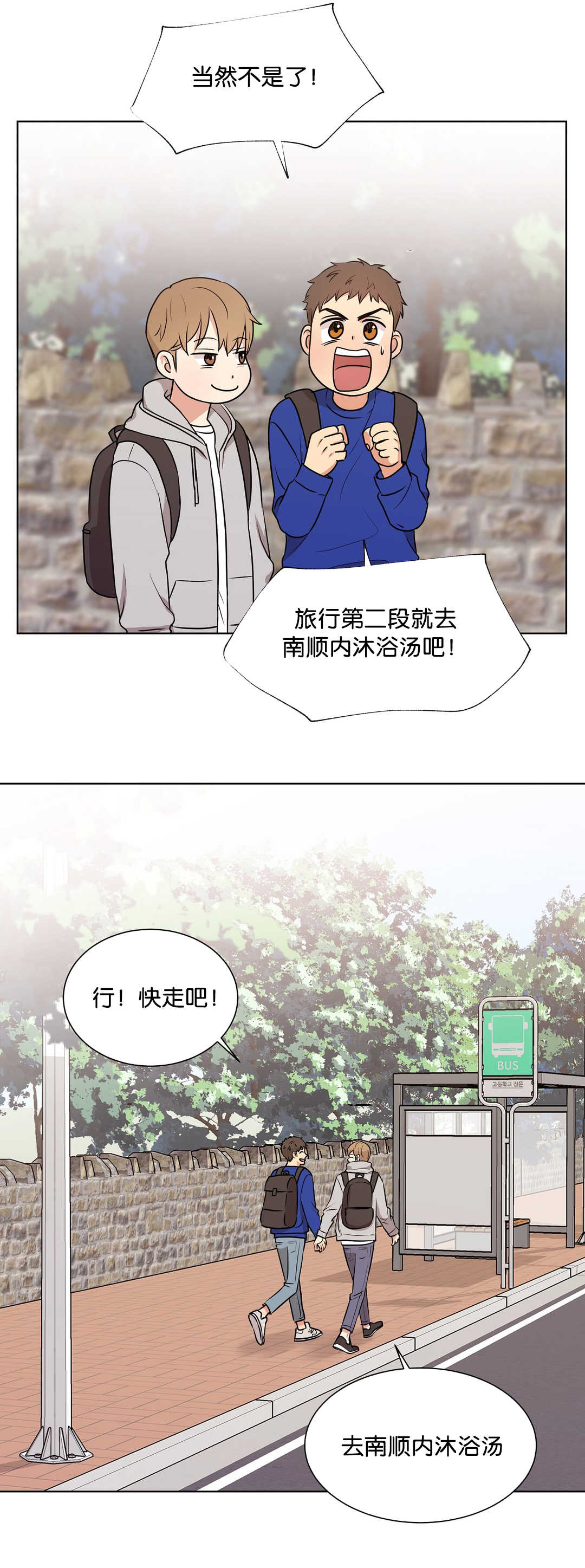 冷汤猪头肉漫画,第66章：那是什么1图