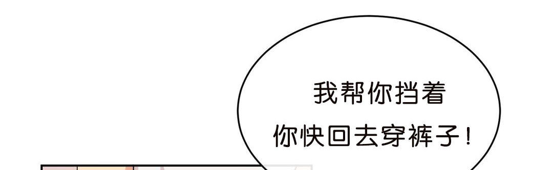 冷汤技巧漫画,第13章：追过来2图