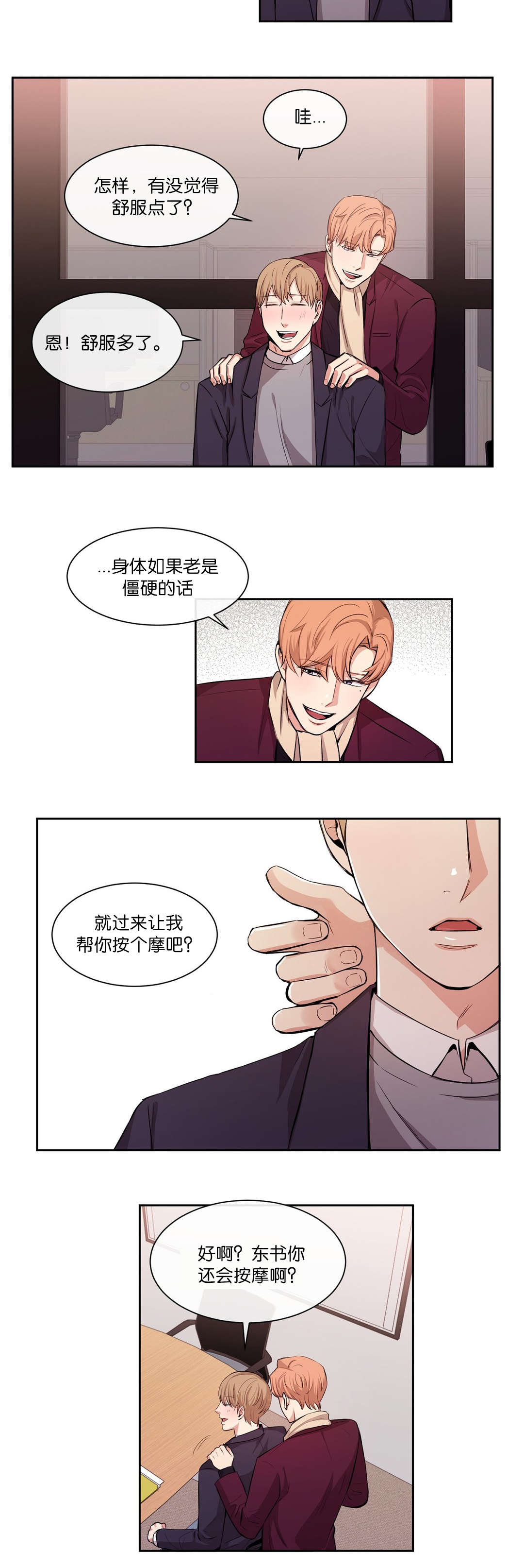 冷漠最好听的12首歌曲漫画,第30章：有时间吗2图