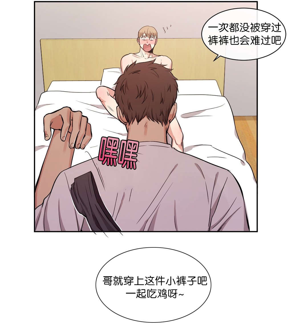 冷汤技巧漫画,第29章：终于走了2图